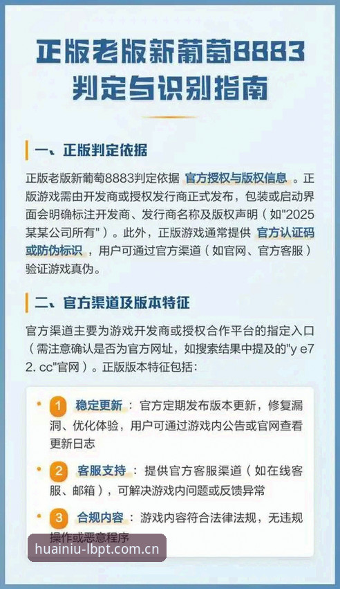 掌握老版新葡萄8883更新实用技巧，解锁怀旧经典游戏新体验